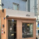 부산 전포 에떼오브제 🧸 부산 가면 꼭 들리는 감성 빈티지 소품샵 내돈내산 후기 ✨