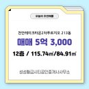 공인중개사황금부동산중개사무소 이미지