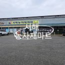 서해농자재