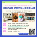 업사이클링 공예 네이버블로그