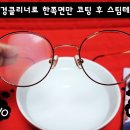 대도안경 이미지