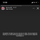 5.18에 기아타이거즈 선수가 올린글(사과글포함) 이미지