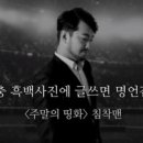 레전드골프