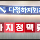 다정의원 이미지