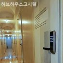 허브고시텔 - 오산시 대호로 100 | 허브고시텔