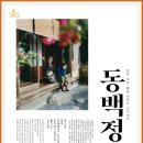 (주)동백미디어 이미지