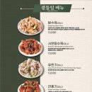 짬뽕관인천 - 남동구 인주대로 600 | 짬뽕관인천