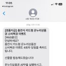 온누리복권 이미지