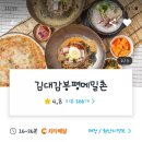 김대감봉평메밀촌 이미지