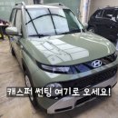 퇴계점현대자동차 이미지