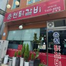 찬이네미니마트 | 단양_1박2일여행_춘천닭갈비/단양구경시장/만천하스카이워크/알파인코스터