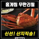 간식주개 | 부천 조개구이 무한리필 신중동역맛집 무한조개 부천점 추천