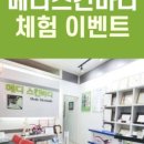 메디스킨 이미지