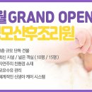 성모산후조리원 이미지