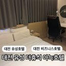 더휴식아늑 유성1호점 네이버블로그