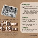 서정리초등학교 이미지