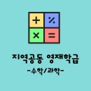 언론기관부설 | 포항 지역공동영재학급(포항교육지원청부설영재원)