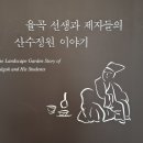 산수정원 이미지