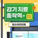 함소아(含笑兒)한의원 이미지