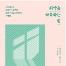 스트레스로 극복하는 마음챙김 명상 이미지