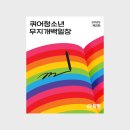 무지개그래픽 이미지
