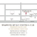 제이솜메이크업