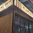 돈뭉티기