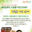 예은식품 네이버블로그