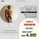 마이루틴짐 이미지