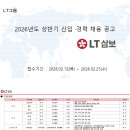 엘티삼보(주)