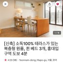 연남동 홍대입구역 근처 에어비엔비 숙소 비추후기 이미지