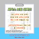 동산세탁소 이미지