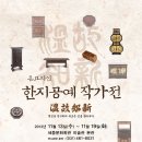 생활 속 한지공예 이미지