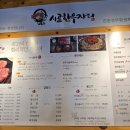 시골한우장터 본점