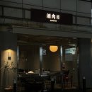 석촌역(7번출구 뒤) | 석촌역 육회 맛집 추천 | 주육일에서 즐긴 육회.육사시미 솔직 후기