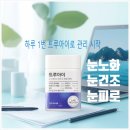 아모레퍼시픽 구리점 | 눈건조 눈피로 한번에 관리하는 바이탈뷰티 트루아이 루테인 아스타잔틴 후기