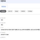 지한약국 이미지