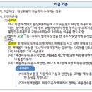 수리비 및 열처리 도장료의 합계액은 피해물의 사고 직전 가액의 120%를 한도로 지급[대물배상 보험금 지급기준] 이미지