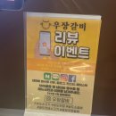 우장갈비