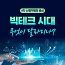 권테크