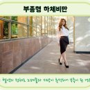 내몸사랑 뷰티샵 이미지