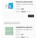면세점 내돈내산 구입 및 사용후기(아기용품, 화장품, 잡화)