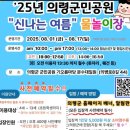 GS25의령서동점 | 의령 물놀이장 군민공원 서동생활공원 사전예약방법