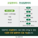 샘물한의원 이미지