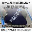 크린아트 | 욕실 줄눈시공 가격 만큼 중요한 퀄리티 [ 아트크린엔공간 줄눈후기 ] 줄눈시공비용 | 김포줄눈