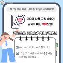 아이스마트교육