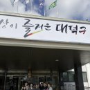 대덕구청 이미지