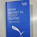 아내와 함께하는 갈맷길 (1-1코스)임랑해수~기장군청 이미지