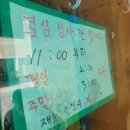 대전 이성수 왕짬뽕 본점 순두부 후기 강추!(유천동맛집)