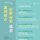 똘래랑스 이미지